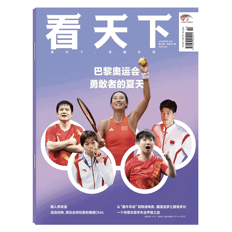 Vista看天下杂志2025年单期可选