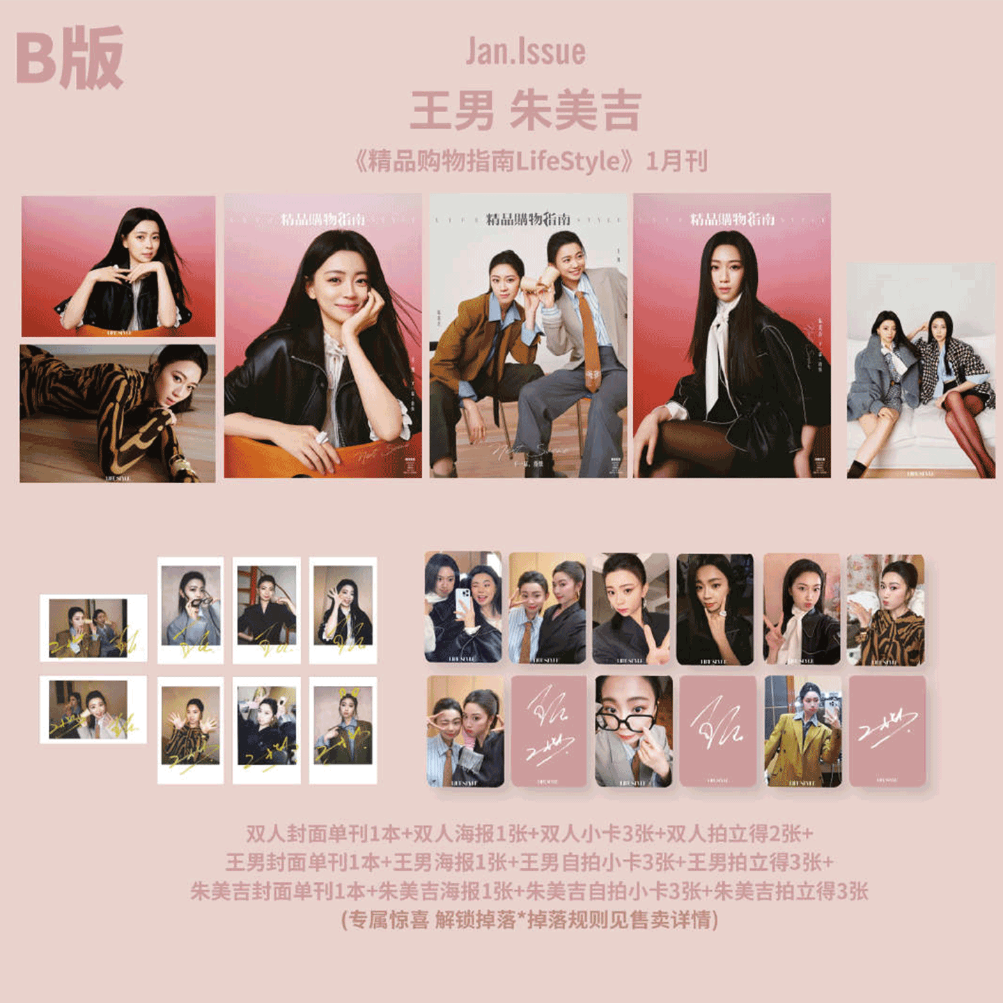 计入销量！ F风尚志杂志12月 王男/王广 王王队封面 小卡/拍立得/套装  喜人奇妙夜 王王队/精品购物指南 26年1月 王男&朱美吉,书籍/杂志/报纸,期刊杂志,淘宝优惠券,粉丝福利购,淘宝优惠卷