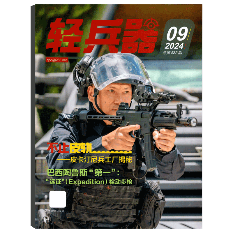轻兵器杂志2026年单期可选