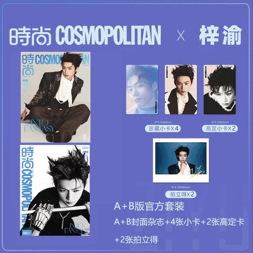 时尚伊人26年5月李昀锐/刘浩存