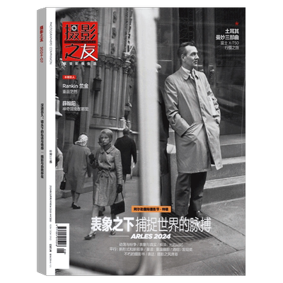 摄影之友杂志2025年单本可选