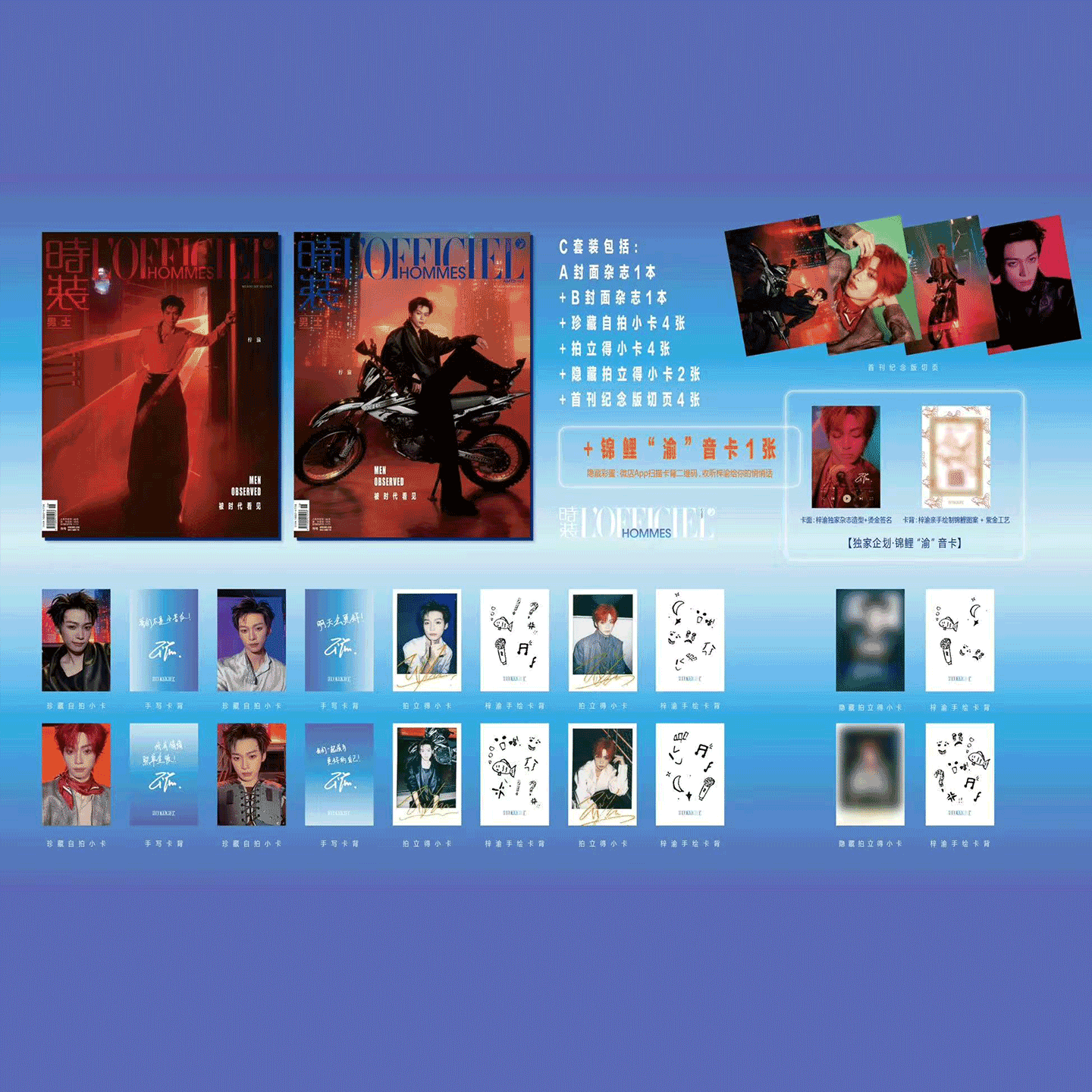 计入销量！ 时装男士 2025年9月 梓渝官方C版  / 风度mensuno杂志2025年8/八月刊 梓渝封面期刊杂志/势界 /人民交通