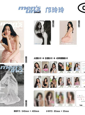 风度young 2025年11月 邝玲玲/精彩OK！25年9月 邝玲玲官方C版/费加罗MODE  /精品购物指南 2月 邝玲玲