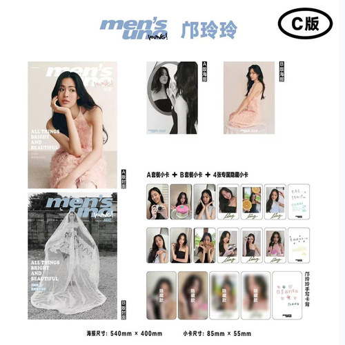 风度young 2025年11月 邝玲玲/精彩OK！25年9月 邝玲玲官方C版/费加罗MODE  /精品购物指南 2月 邝玲玲