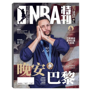 【库里/科比封面】赠海报/球星卡！NBA特刊杂志2026年2月上下 SGA/杨瀚森（2025年1/2/3-/8/10/ 11/12月上下/必杀技第20辑