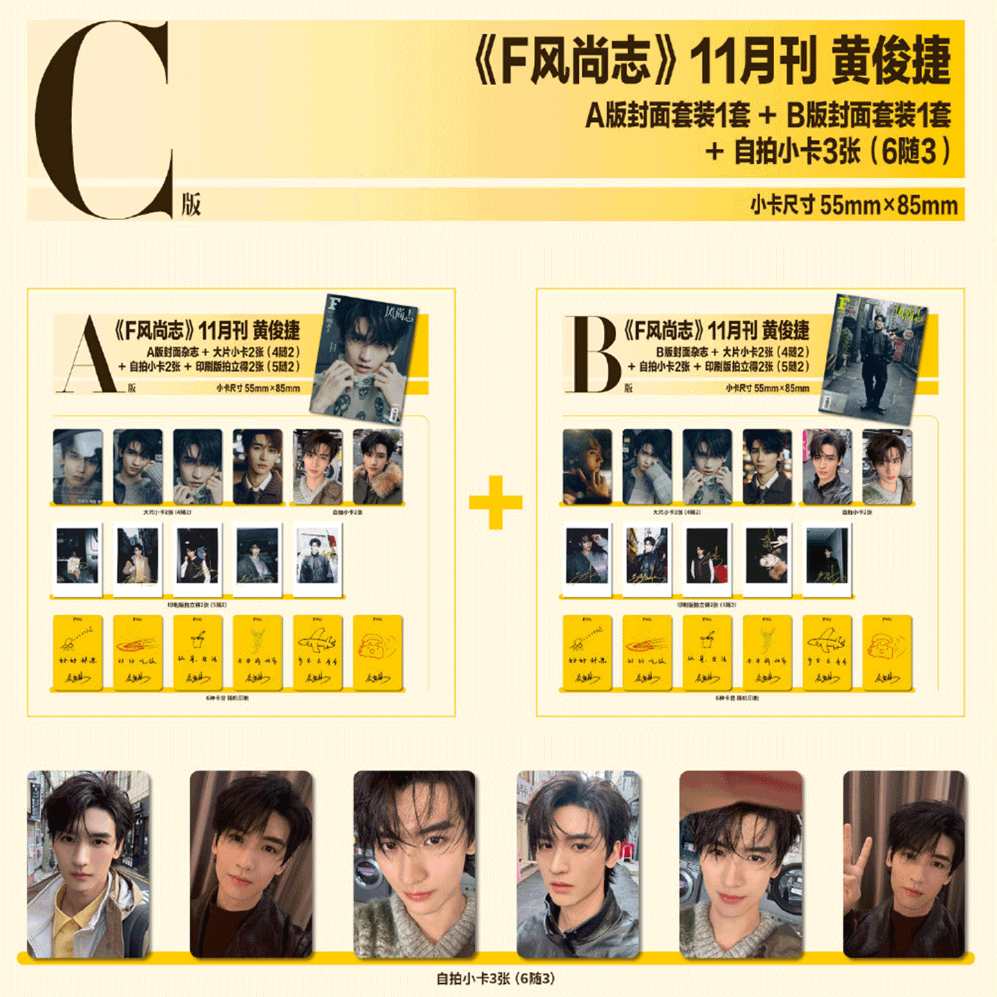 F风尚志25年11月杨颖官方版