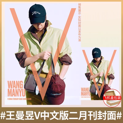 VMagazineChina中文版