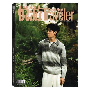 计入销量!悦游 2026年5-6月刊 成毅封面/ V杂志中文版 26年5月刊 成毅封面AB版套装 / 时装女士/新视线 Wonderland.24年2月