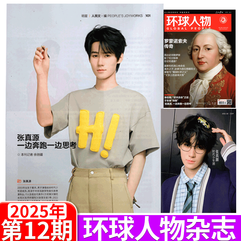 时尚芭莎杂志时代少年团