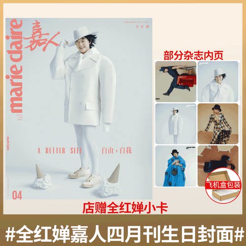 嘉人26年2月刊刘浩存