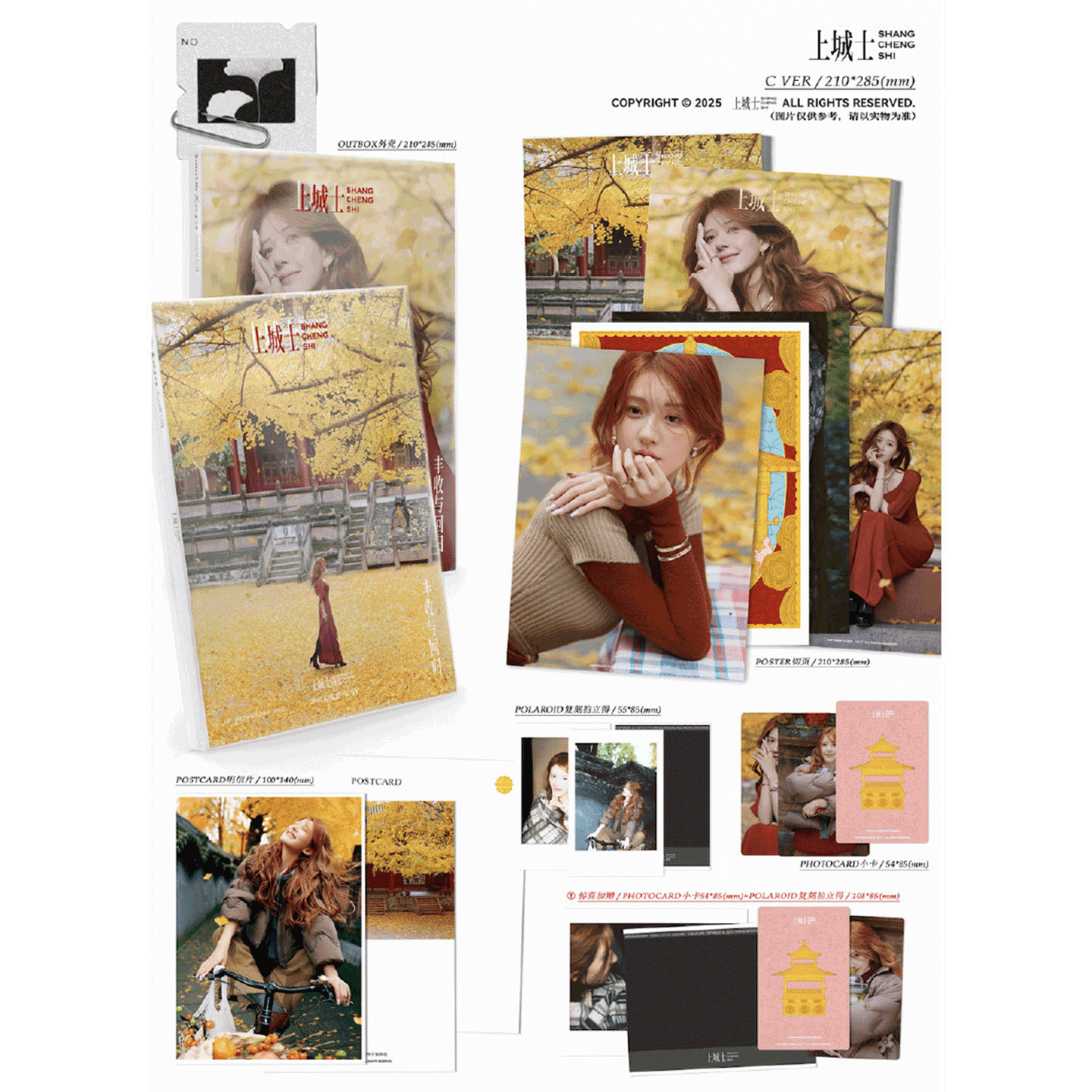 上城士杂志 12月 赵露思封面 C版套装 上城士途中风物 /ELLE 25年8月 赵露思 费加罗世界 /时装女士杂志/T Magazine 锦绣,书籍/杂志/报纸,期刊杂志,淘宝优惠券,粉丝福利购,淘宝优惠卷