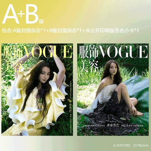 VOGUE服饰与美容杂志2026年