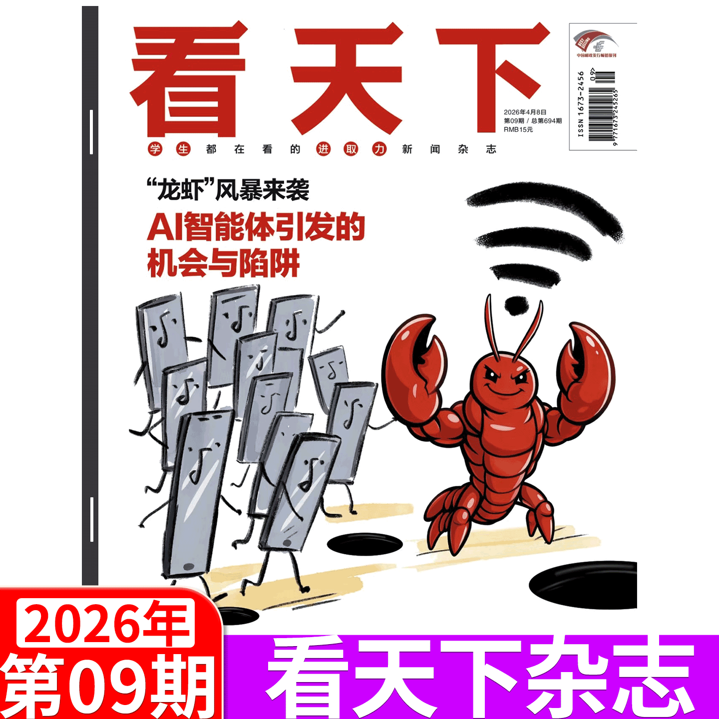 【2026年6期  冬奥会特辑 苏翊鸣 谷爱凌】Vista看天下杂志2026年/2025年1/2/3-30/31/32/33/35期 全年订阅/孙颖莎/王楚钦/