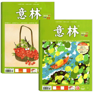 【2026年2月上下 3+4期】意林杂志2025年1/2/3/4/5/6/7/8/9/10/11/12月上下）春季/夏季/秋季合订本/  读者格言青年文摘作文素材