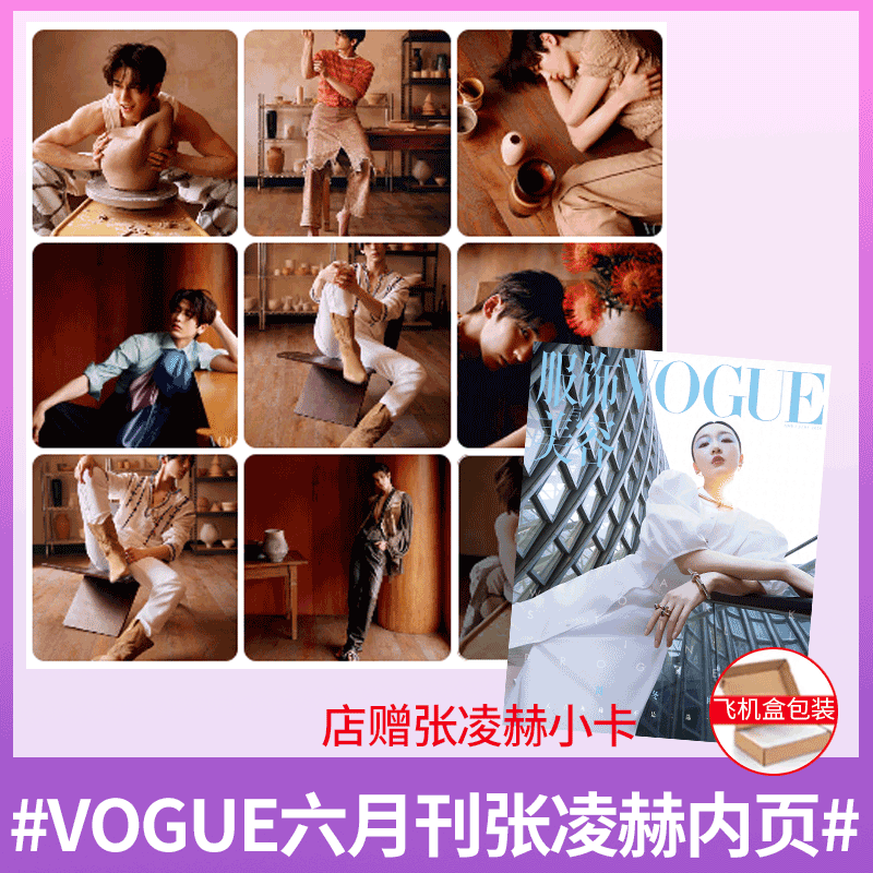VOGUE服饰与美容杂志2025年
