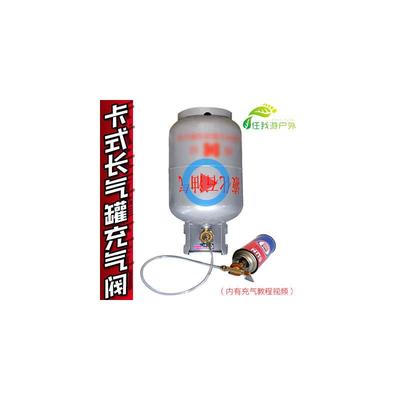 户外卡式炉长气罐充气阀充煤气 液化气充扁气罐充气转换阀 充气阀