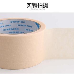 6MM宽0.6CM 美纹纸胶带 美纹胶纸 皱纹胶纸 18M 遮蔽胶带