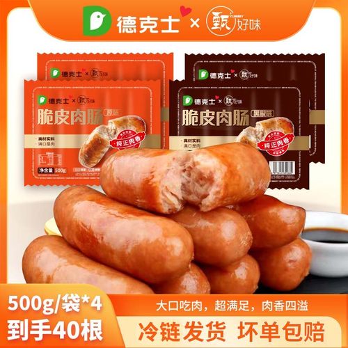德克士烤肠原味黑胡椒味500g*4