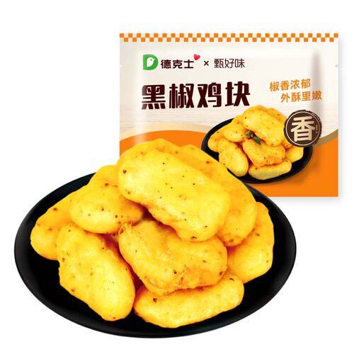 德克士黑椒鸡块500g腌制空气炸锅冷冻预制菜下酒菜冷链发货半成品