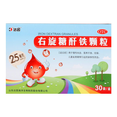 【达因】右旋糖酐铁颗粒25mg*30袋/盒