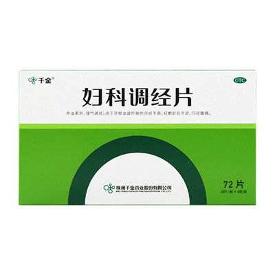 【千金】妇科调经片0.31g*72片/盒