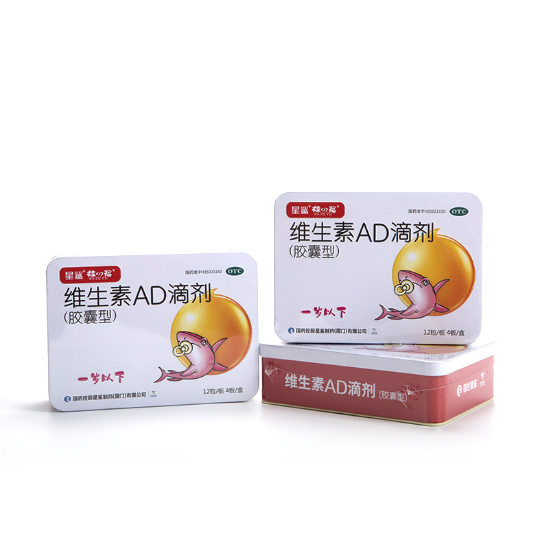 包邮】星鲨 娃福 维生素ad滴剂48粒/盒(一岁以下)