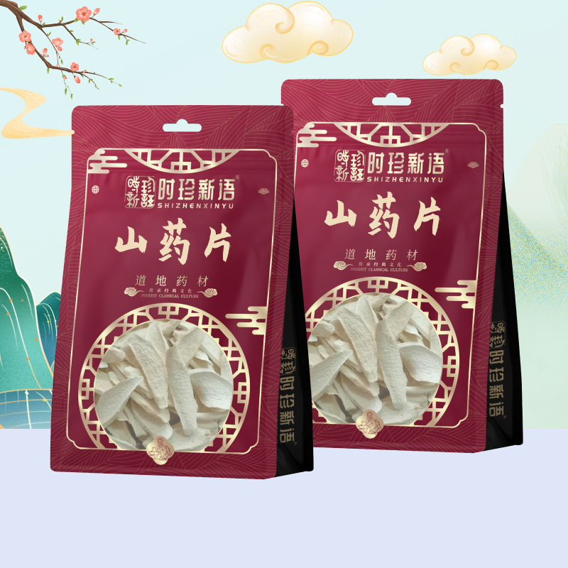 时珍新语 山药片 100g（一等） 精制中药材 山药 原图主图