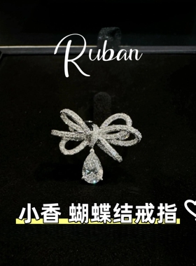 巨闪！小香风蝴蝶结水滴戒指