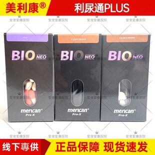 美利康利尿通PLUS妙腹欣片剂赛诺仕瘤肿康片猫宠物犬猫咪狗