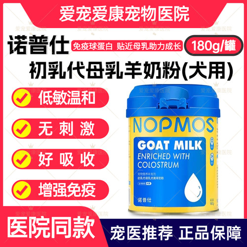 羊奶粉狗狗幼犬老幼狗专用狗吃的羊奶粉狗成年孕期营养补充