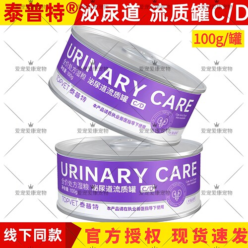 TOPVET泰普特犬猫泌尿道系统养护猫狗泌尿呵护处方湿粮罐头