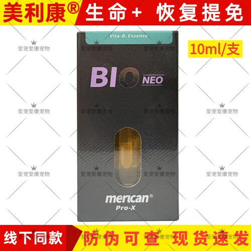 美利康生命+妙腹欣妙元欣瘤肿康杯疱联抗二联片利尿通4赛诺仕41