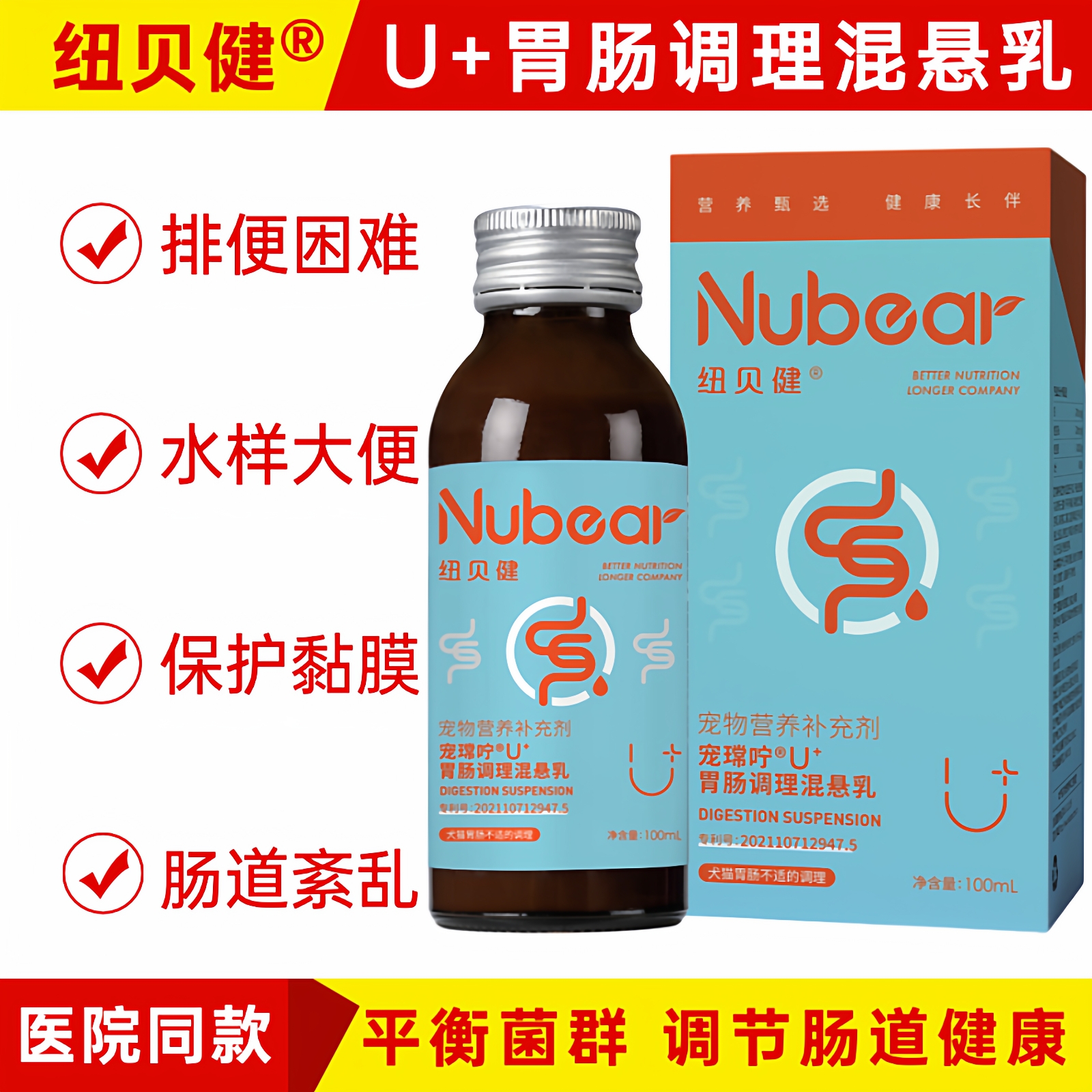 U+胃肠调理营养液猫咪专用
