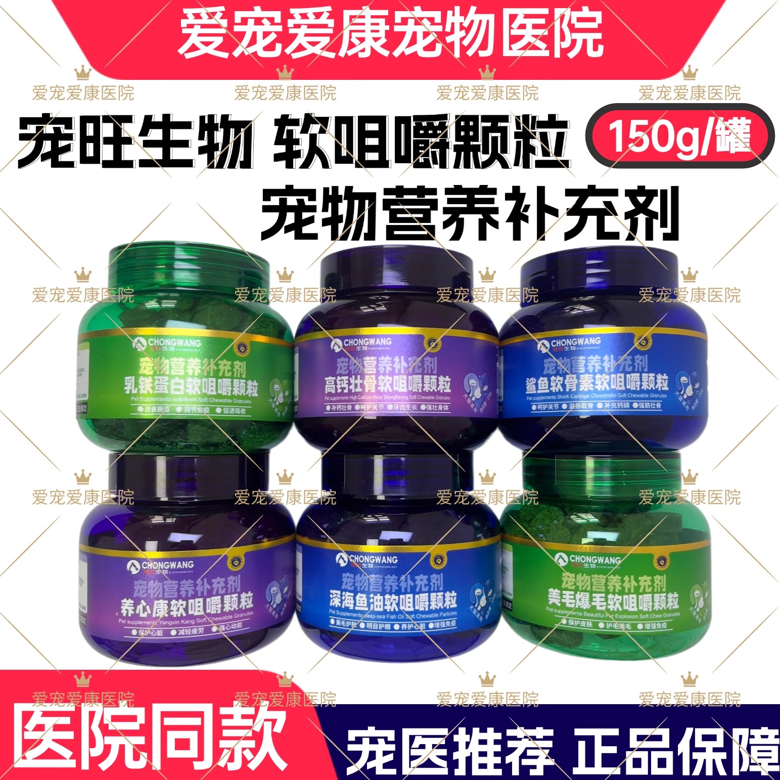 宠旺生物宠物专用乳铁蛋白