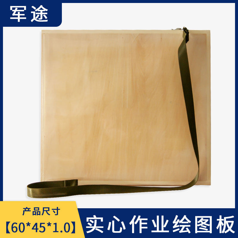 地图绘图板地形学作图板图片