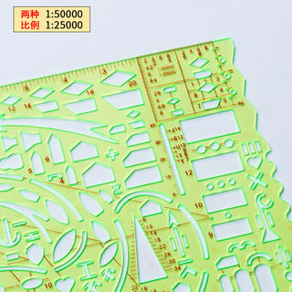 作图指挥尺地形作战尺子套装新款大板尺数字注记尺字母尺绘图工具