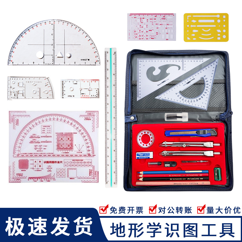 军事地形学作图工具包