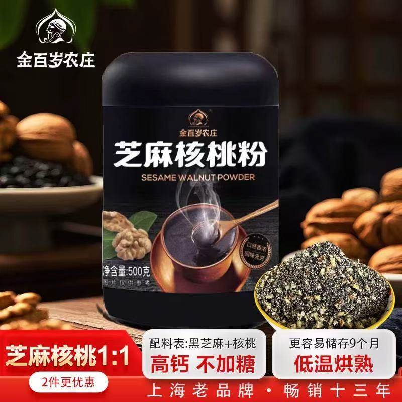 金百岁农庄熟黑芝麻核