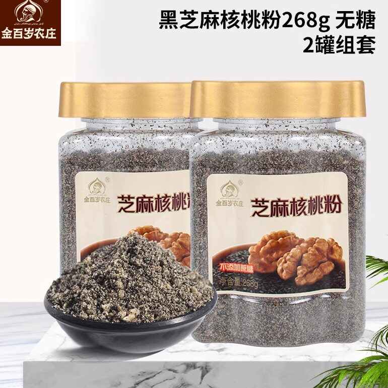 无加糖儿童孕妇黑芝麻核桃粉