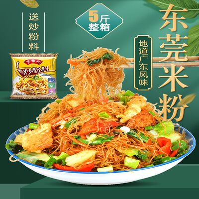 广东东莞米粉5斤带料包不成坨