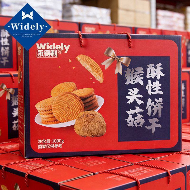 喜庆年货礼盒猴头菇饼干1000g箱早餐酥性代餐饼年货送礼休闲零食,零食/坚果/特产,糕点礼盒/伴手礼,淘宝优惠券,粉丝福利购,淘宝优惠卷