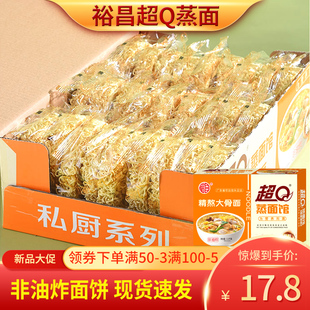 裕昌蒸面馆超Q方便面整箱大碗面麻辣烫火锅速食泡面炒面饼非油炸