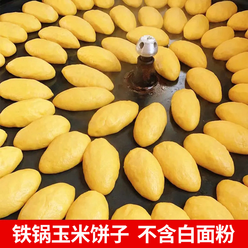 铁锅烙纯玉米面饼子山东粗粮煎饼
