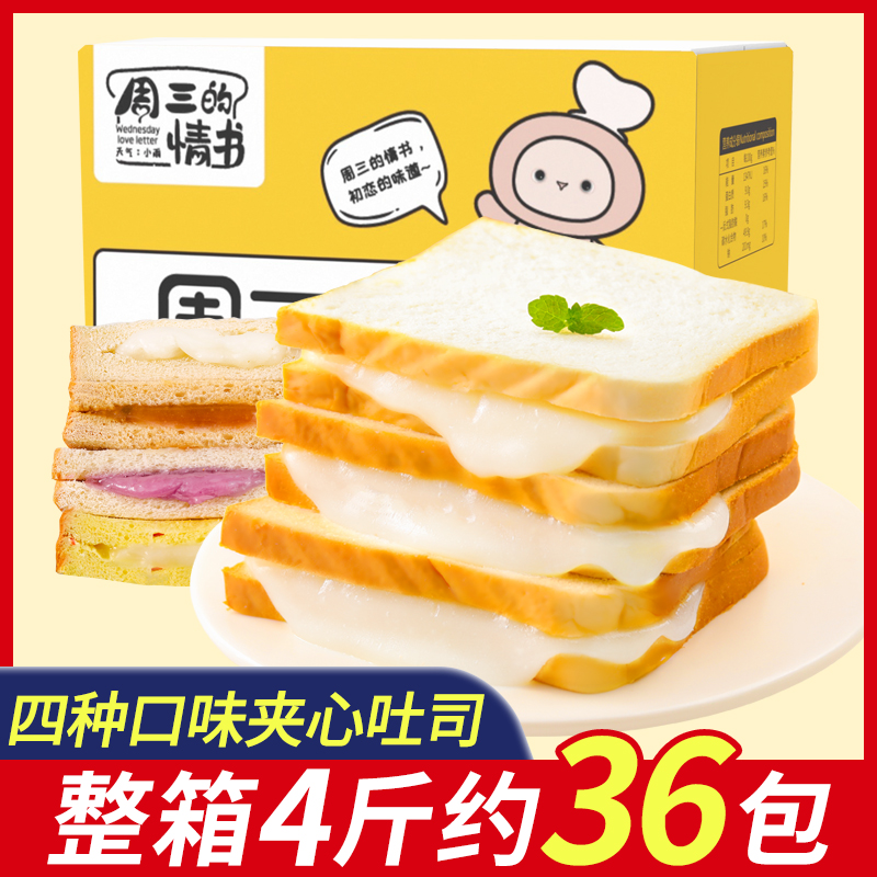 乳酸菌夹心吐司手撕面包整箱4斤