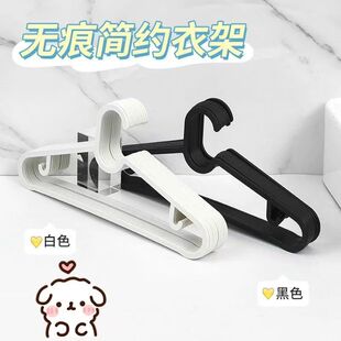 家用简约无痕埃斯汀塑料晾衣裤架挂架衣服防滑衣挂晒衣架塑料衣架