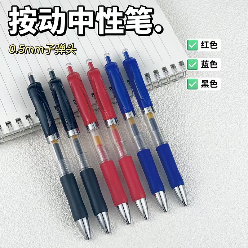 红蓝笔子弹头笔芯签字笔透明黑色中性笔混合耐用学生按动笔圆珠笔