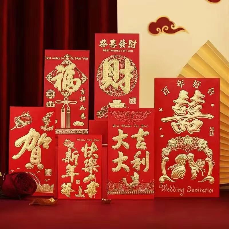 通用中式喜庆烫金红包结婚利是封红包袋个性创意红包硬壳喜字红包