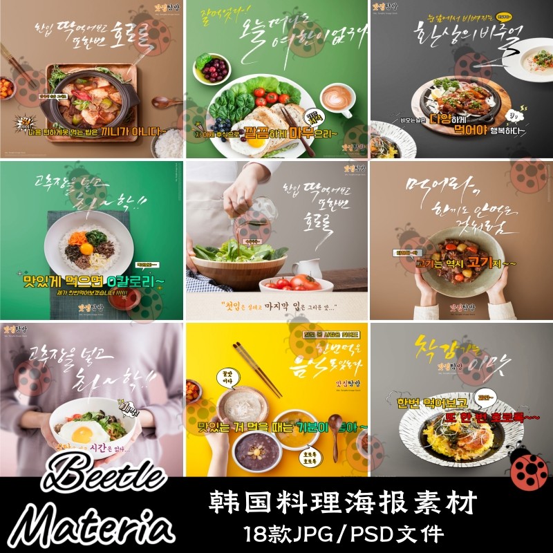 饭店餐厅视频韩国料理菜单美食DM宣传单PD海报图片设计素材,商务/设计服务,设计素材/源文件,淘宝优惠券,粉丝福利购,淘宝优惠卷