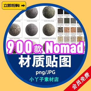 nomad sculpt建模材质球贴图金属木纹皮革织物瓷砖岩石材渲染素材