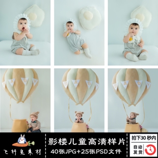 影楼摄影店高端新款儿童宝宝写真样片百天周岁生日高清样片素材